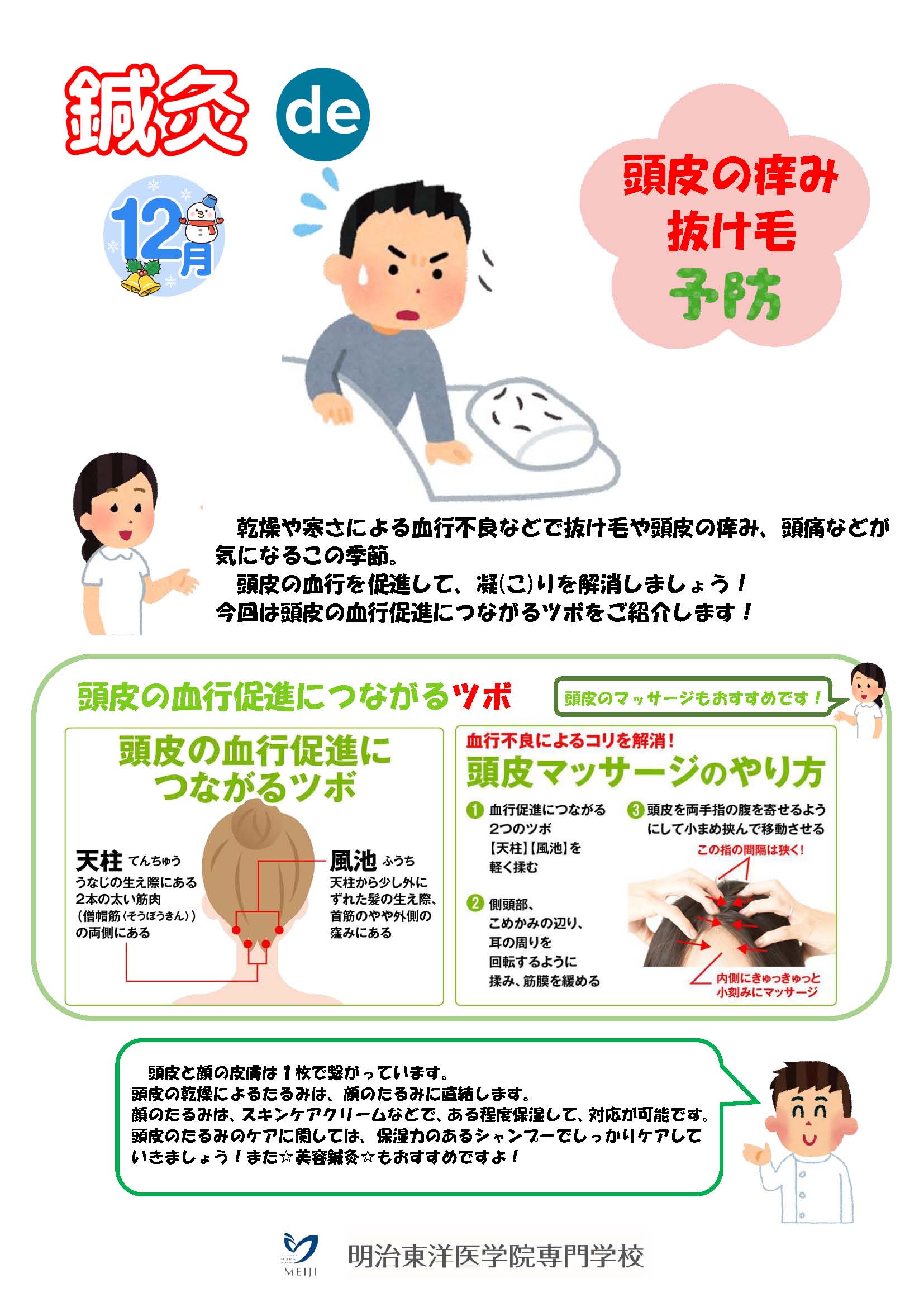 頭皮 かゆみ 抜け毛