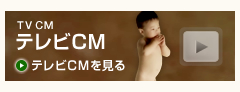 TV CM