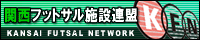 KANSAI FUTSAL NETWORK