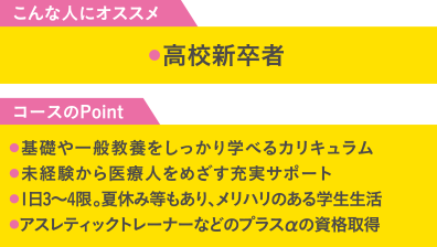 午前コース