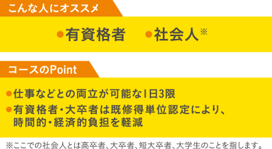 午後コース