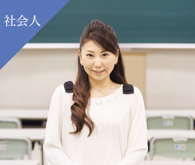秦 美久さん