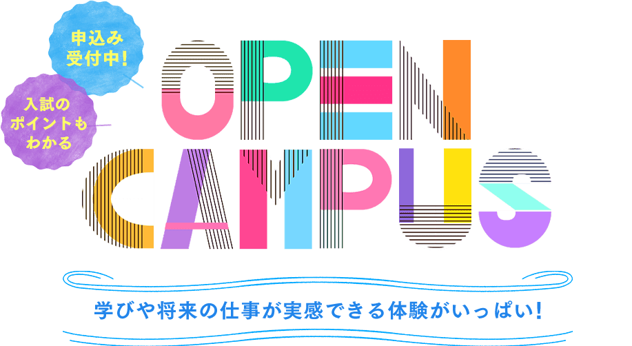 OPEN CAMPUS