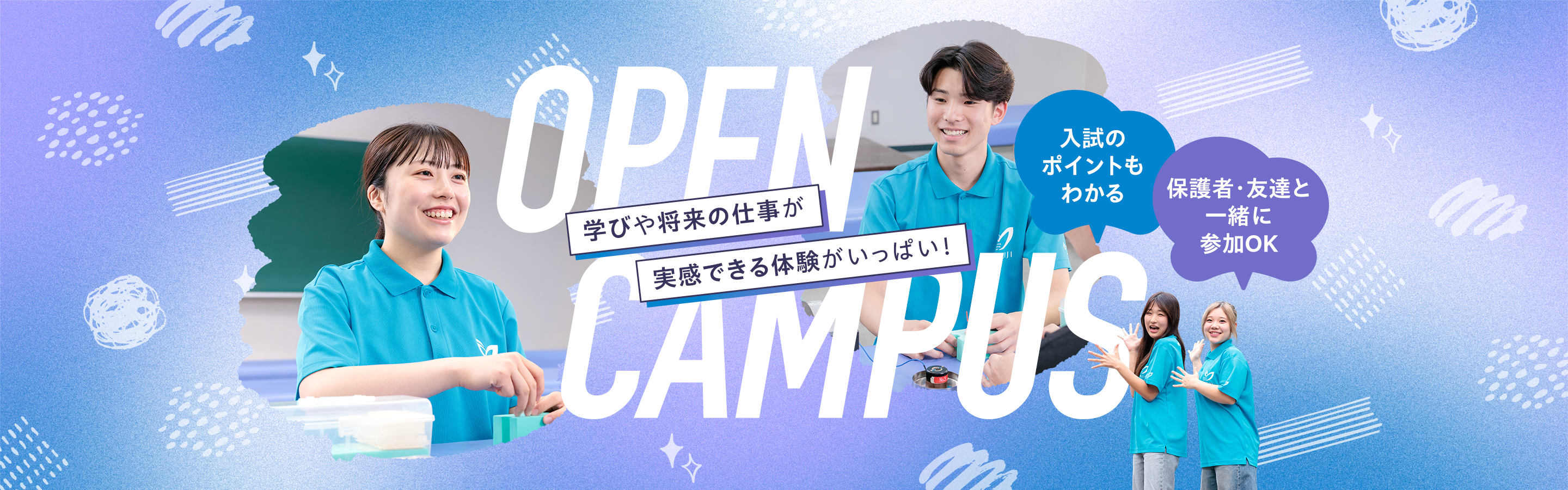 OPEN CAMPUS