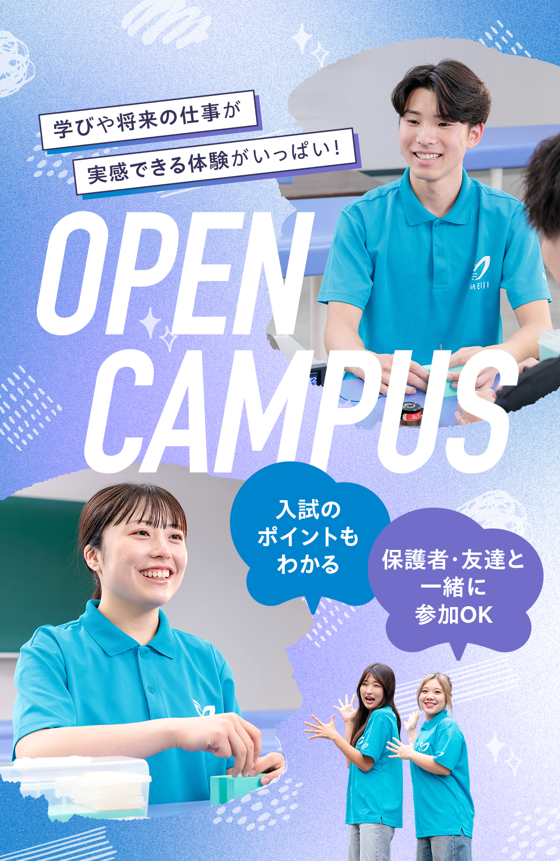 OPEN CAMPUS