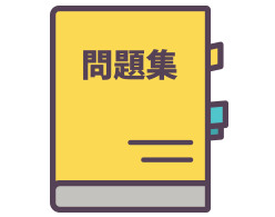 参加特典