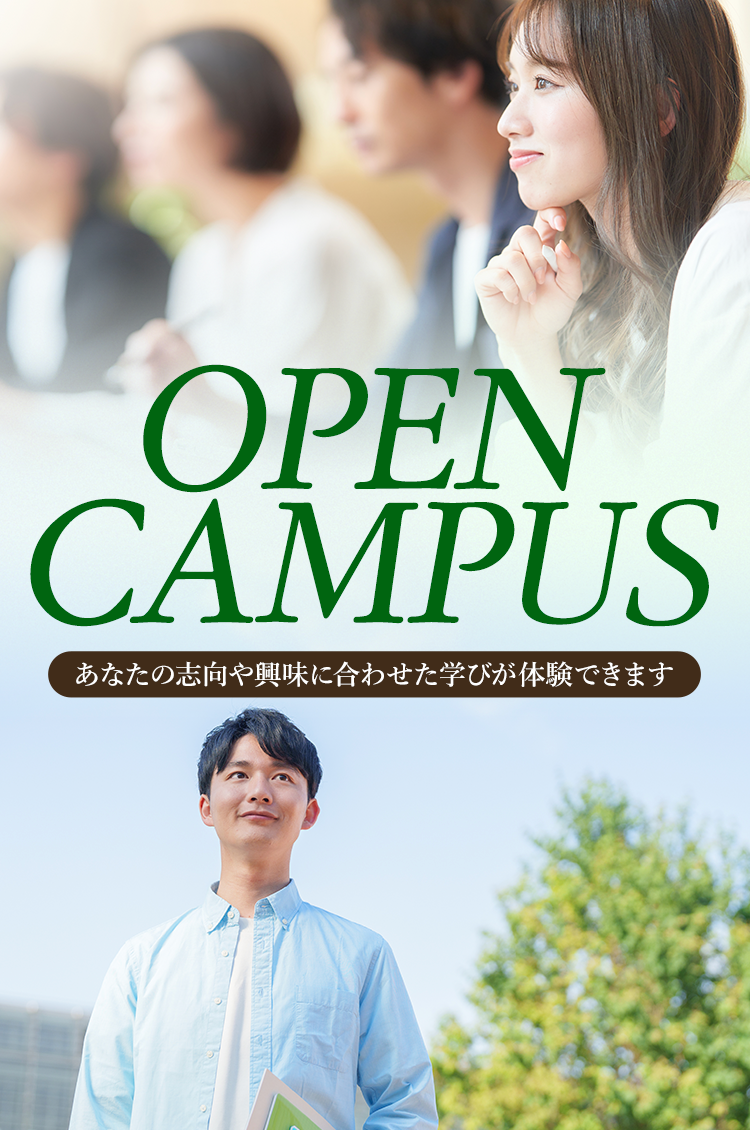 OPEN CAMPUS