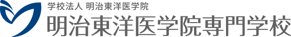 明治東洋医学院専門学校